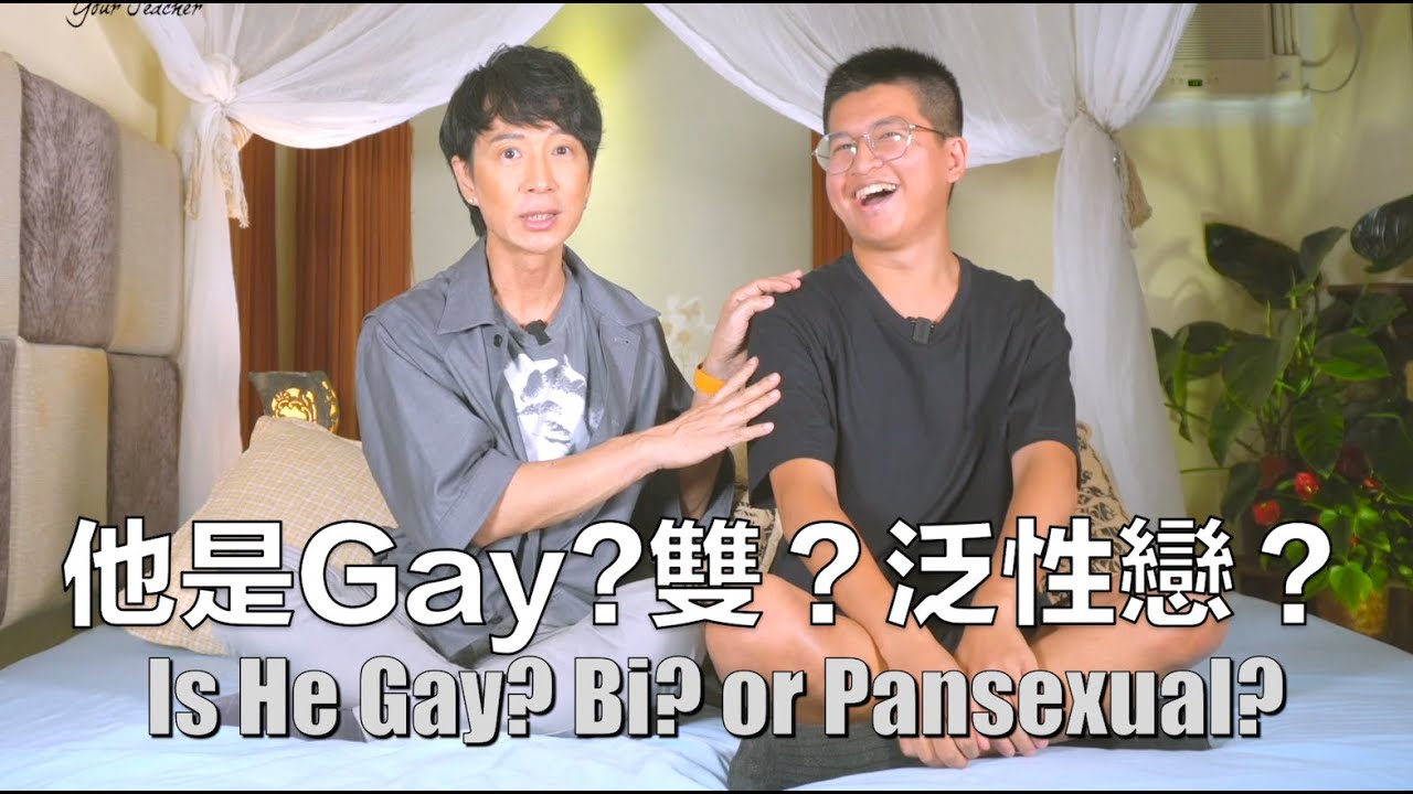 23歲的他自我探索 倉皇逃出Gay Bar 他的性向仍舊是謎？